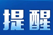 關(guān)于嚴(yán)打經(jīng)銷(xiāo)商串貨、低價(jià)銷(xiāo)售等違規(guī)行為的通知